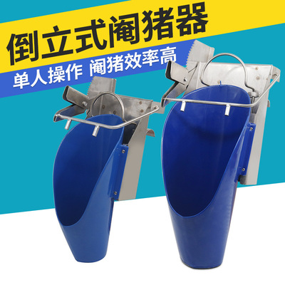 倒立式阉猪器阉割架小猪阉割器不锈钢仔猪用阉猪器阉割刀阉割工具