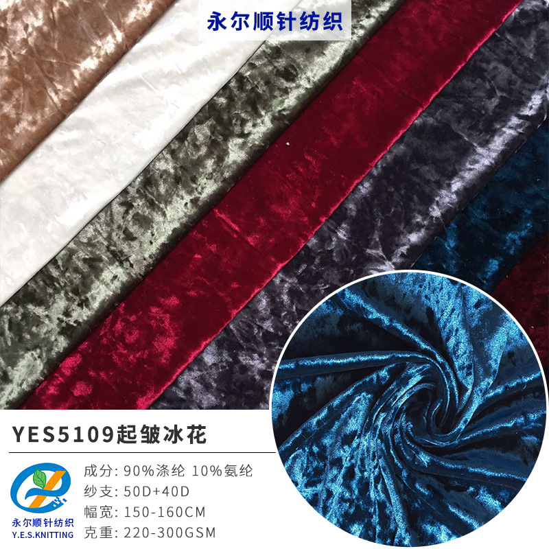 厂家供应冰花天鹅绒布钻石绒金钻绒不倒绒弹力金丝绒布弹力绒