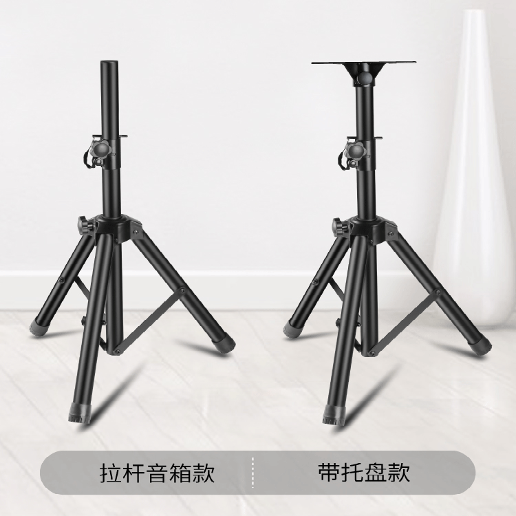 LKT-730 Short Mini Square Stage Full Metal Speaker Stand Tripod for 10-inch, 12-inch, and 15-inch Floor Stands