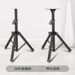LKT-730 Short Mini Square Stage Full Metal Speaker Stand Tripod for 10-inch, 12-inch, and 15-inch Floor Stands