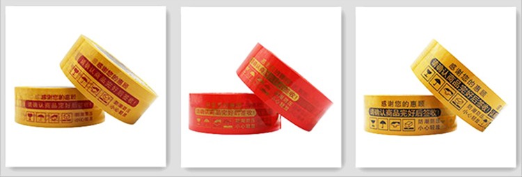 4.5cm封口胶布批发快递