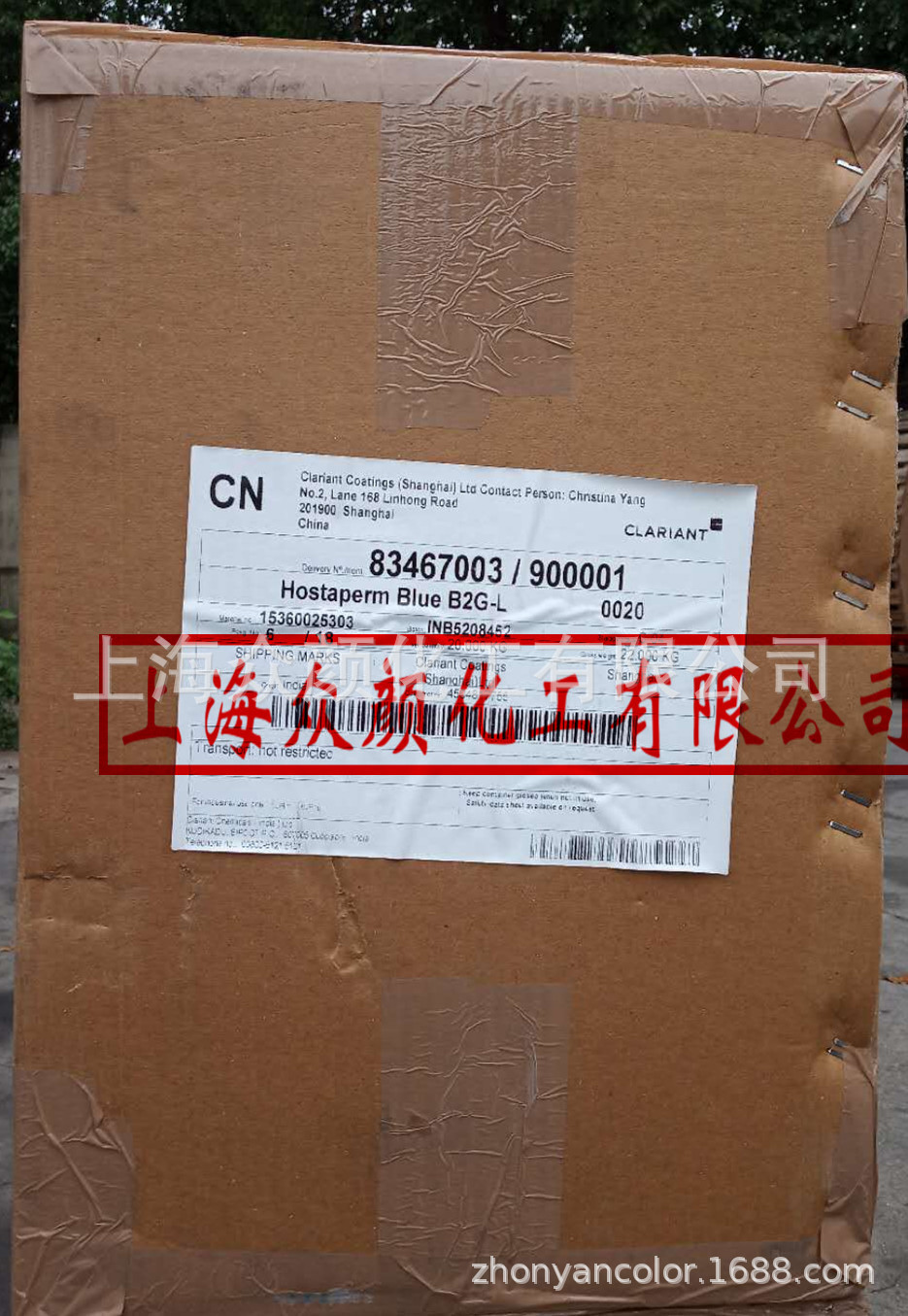 科莱恩颜料B2G-L蓝(Calariant)涂料Hostaperm Blue B2G-L-阿里巴巴