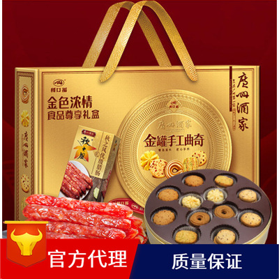 Guangzhou Restaurant Lee gastronomy 1080g golden Passion Gift box Special purchases for the Spring Festival manual Cookies Gifted class Sausage Gift box