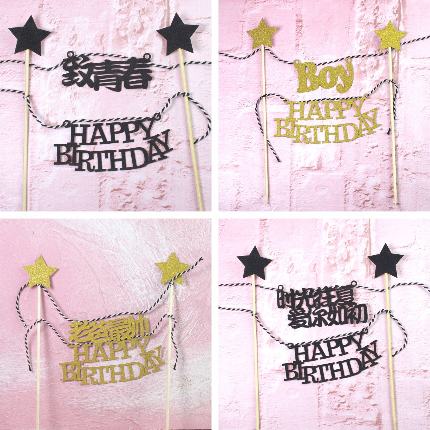 蛋糕装饰插旗 创意五角星生日快乐蛋糕装饰拉旗插牌 派对甜品台|ms
