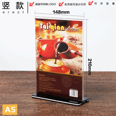 厂家批发A5亚克力展示牌台签透明抽拉式台卡双面价格牌酒水牌定制|ms