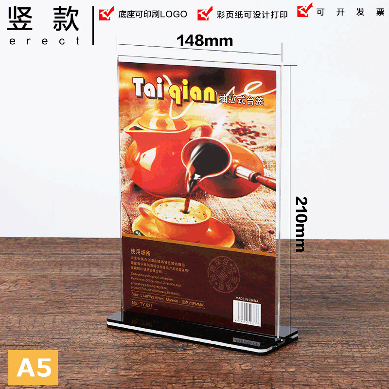 厂家批发A5亚克力展示牌台签透明抽拉式台卡双面价格牌酒水牌定制|ms