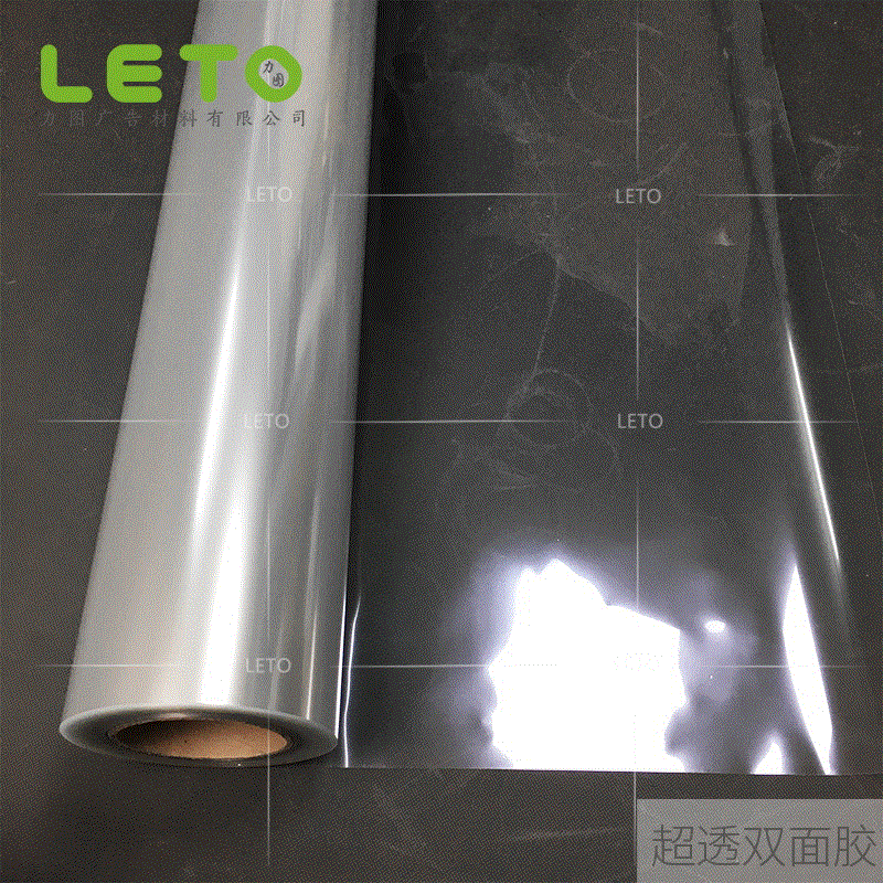 PET超透双面胶可移玻璃亚克力膜双透批发广告材料粘贴照片装饰膜