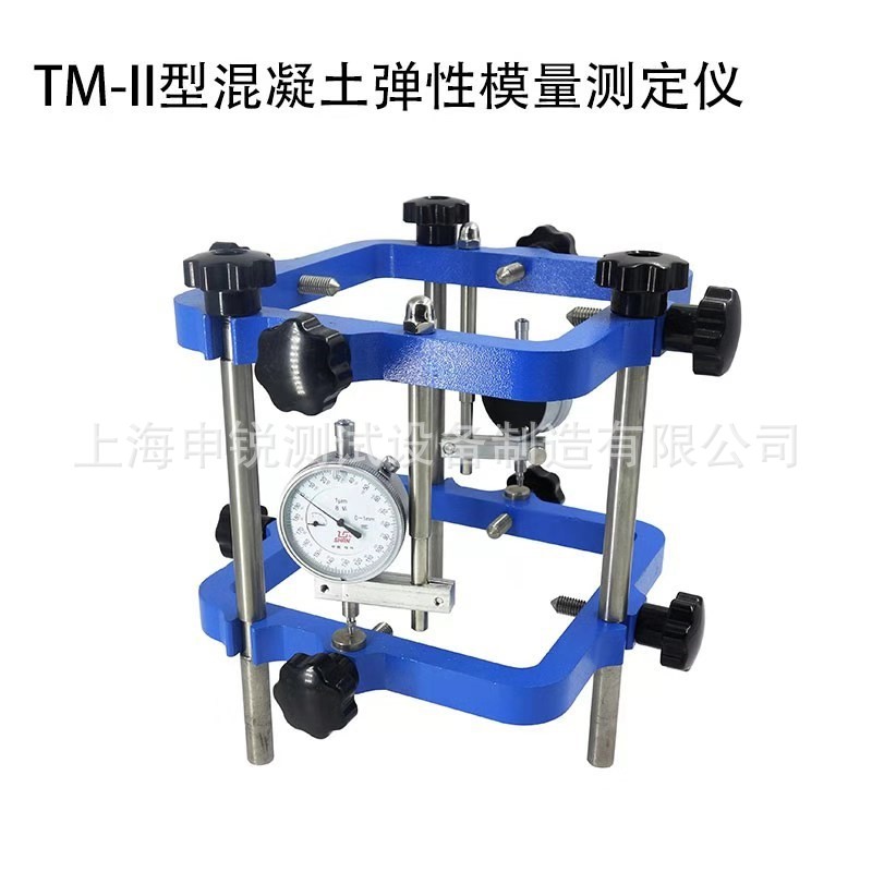 TM-II混凝土弹性模量测定仪、弹性模量测定装置