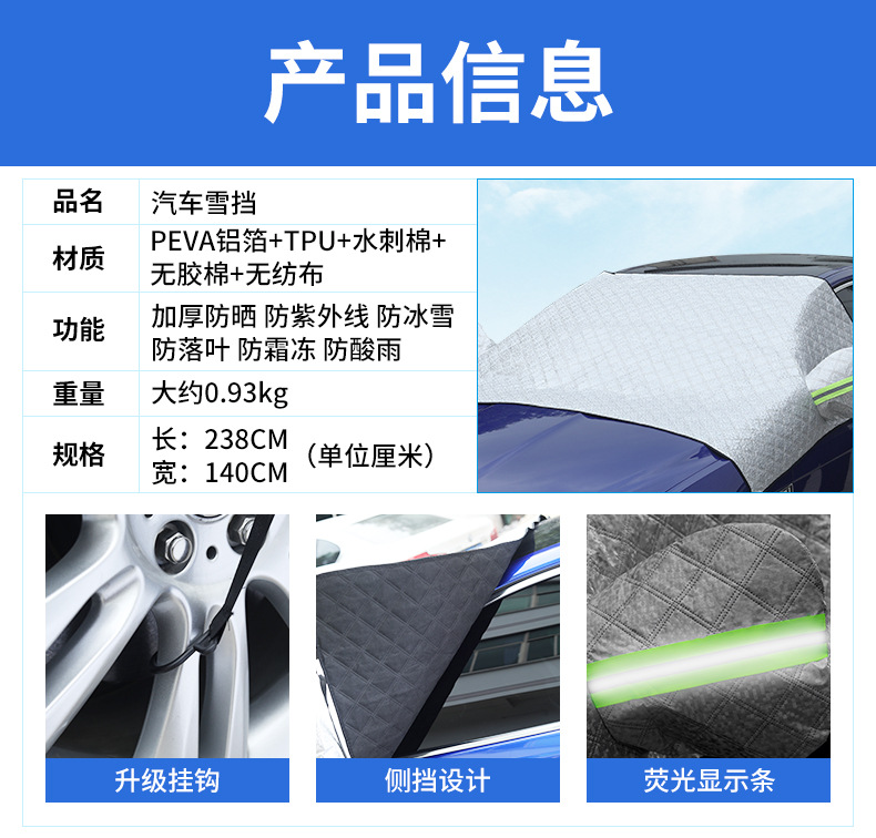 Car Snow Cover Windshield Cover Winter Anti-Snow Frost Half Cover Car Cover Lengthened
