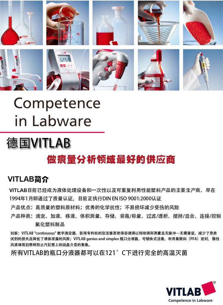 vitlab塑料容量瓶A级100/250/500/1000ml PMP容量瓶含证书-阿里巴巴