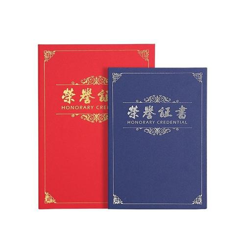 High-end Certificate of Honor Traditional Pearlescent Hard Surface Frosted Surface Certificate of Honor Customized Customized Logo Certificate Customized