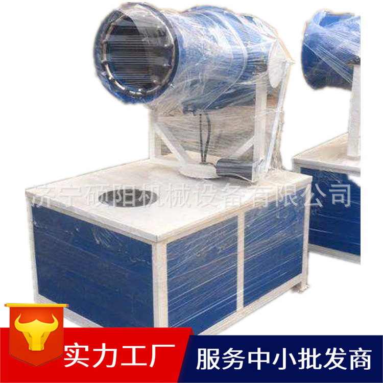 厂家直销SYPW-50除尘喷雾器 风送式喷雾机 SYPW-30环保雾炮式降