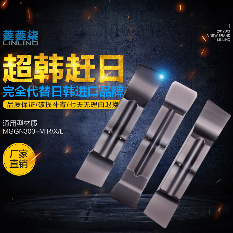 数控切槽刀粒 斜口切断刀片钢件不锈钢精磨MGGN200/300R/400L