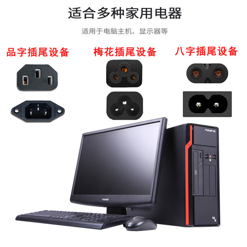 1.2m American standard plum blossom tail power cord American plum blossom tail power cord Laptop power adapter power cord