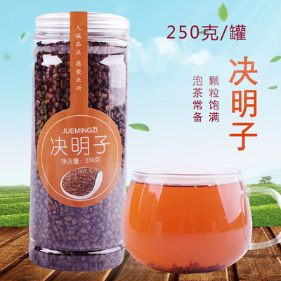 決明子罐裝草決明熟決明精選OEM德聚興清熱花茶250g代加工 德聚興