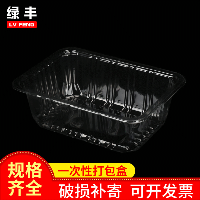 1713透明盒一次性塑料打包果蔬盒数量1800只糕点盒