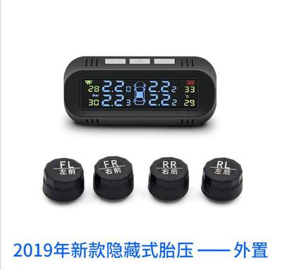 精度胎压监测器内置外置汽车轮胎检测气压监测仪无线太阳能|ms