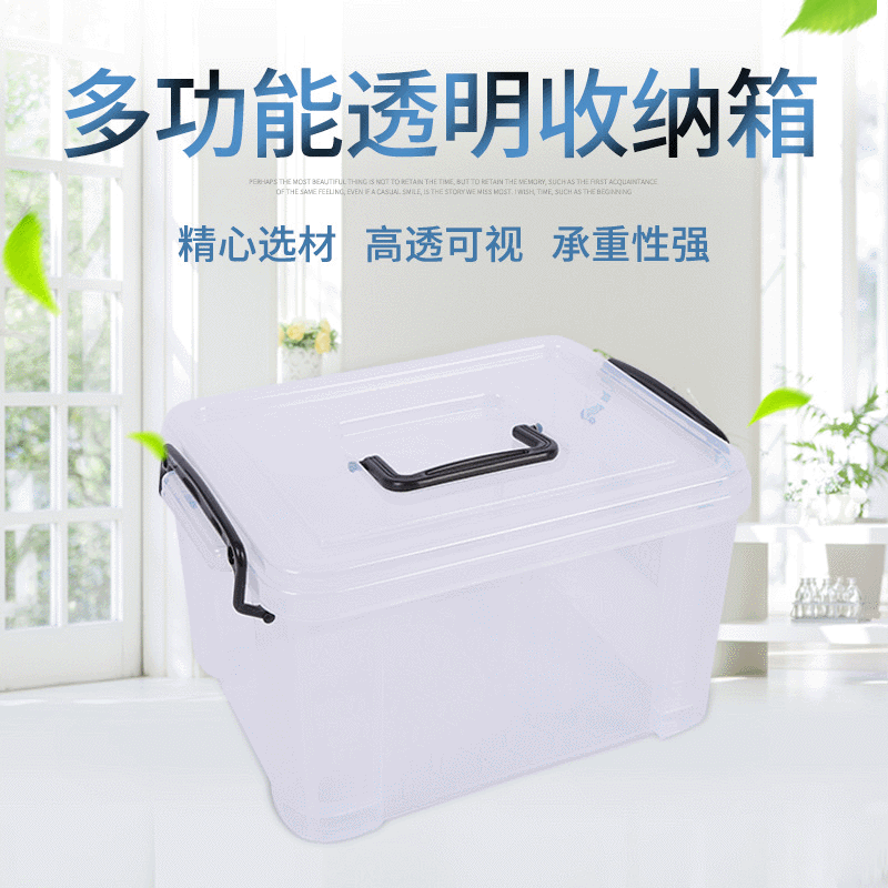 货源供应加厚透明工具盒多功能透明收纳箱底部网格加厚防滑收纳箱