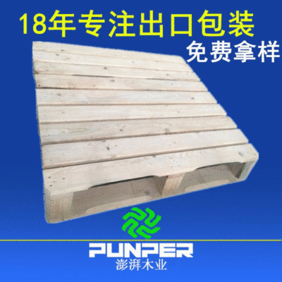 澎湃厂家加工实木仓库立体周转托盘定做超市木质叉车木卡板