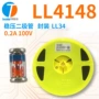 稳压1206in4148开关二极管