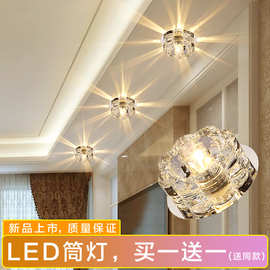 欧式LED筒灯水晶2.5开孔5-8公分3W5W客厅吊顶嵌入式天花射灯桶灯