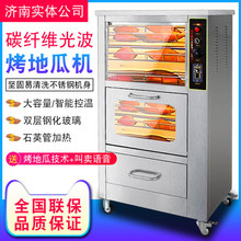 浩博烤地瓜機商用128型多功能碳纖維加熱管電烤紅薯機器水果烤箱