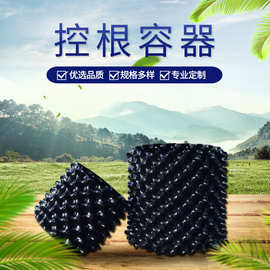 围植景观育苗控根器5元拿样 厂家园林绿化控跟器批发盆栽绿植花盆