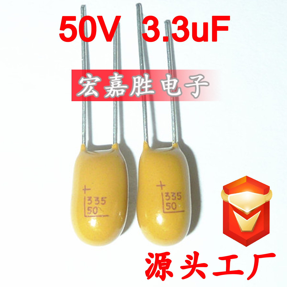 直插钽电容 插件 3.3UF 335K 16V 25V 35V 50V 2.54MM 10% 胆电容