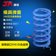 矩形螺旋弹簧SSWU12.5-70淡蓝色轻负荷 日标德标模具压缩弹簧