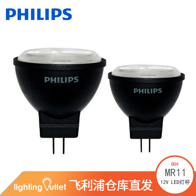 飞利浦led灯杯mr11办公室装饰低压灯杯3.5W GU4商场酒店照明灯具|ru