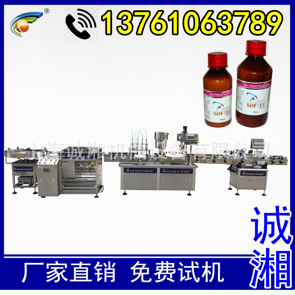 #液体灌装机全自动 糖浆灌装机 100ml口服液灌装生产线