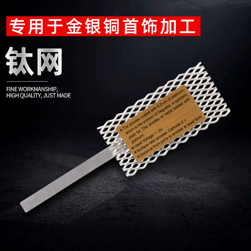 Титановая сетка с ручкой Электрический Золотой анод ювелирные изделия гальваническое оборудование для позолоты серебряное покрытие родиевое покрытие обработка штамповочные инструменты для золота