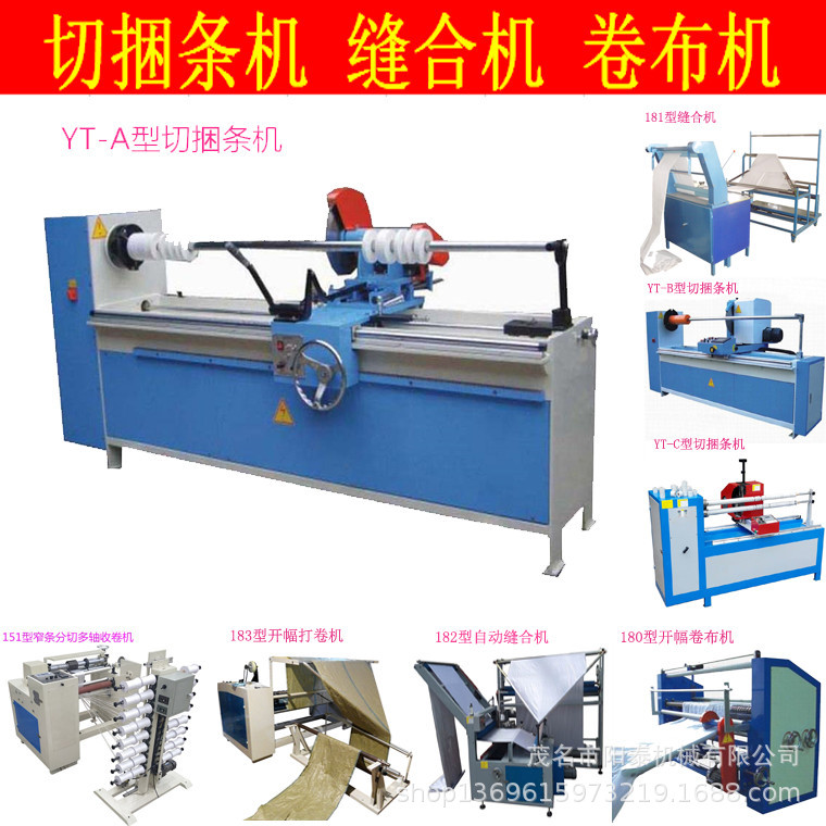 YT-A型气动切捆条机 半自动捆条机 切条机|ms