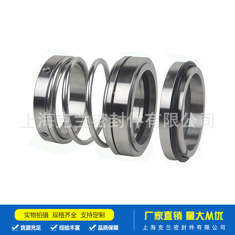 KL124机械密封