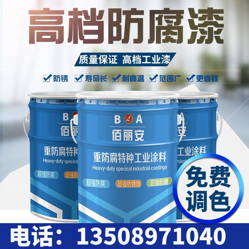质保十年氯化锡橡胶面漆  氯化橡胶金属漆 氯化橡胶树脂防腐涂料