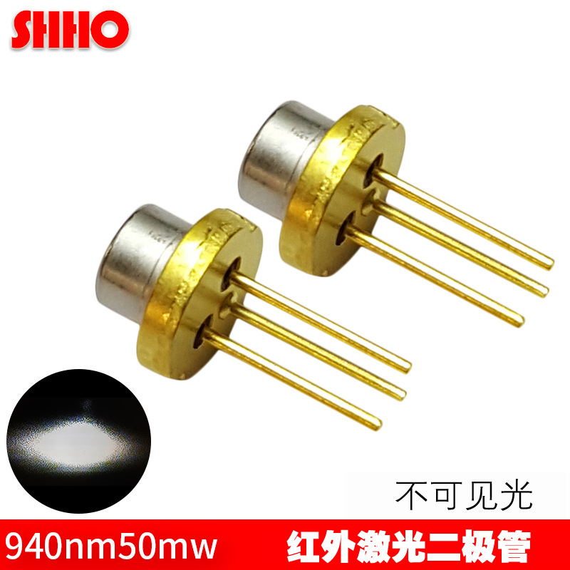 940NM50MW不可见红外线镭射半导体激光管室外测距发射管单模