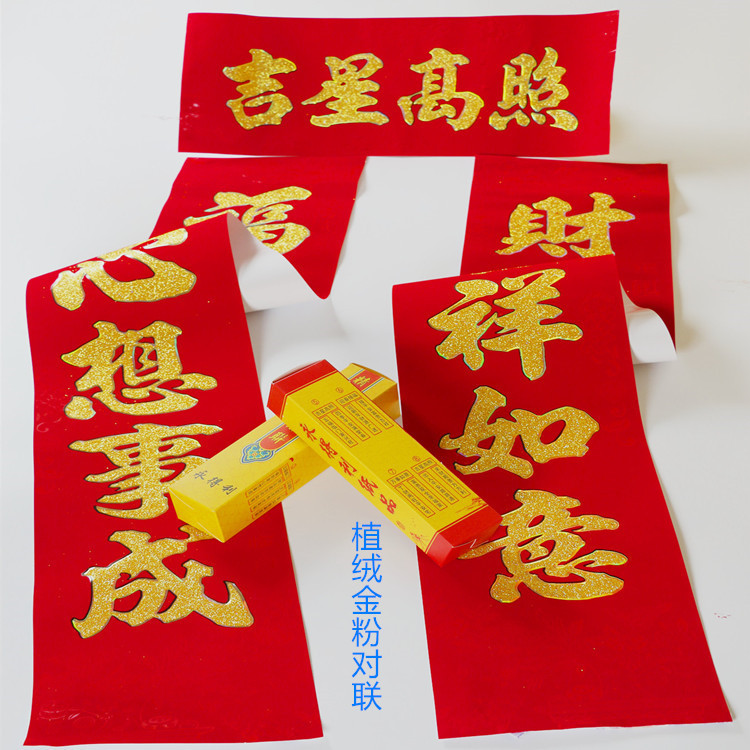 金粉对联主图22_副本