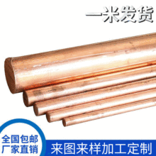 厂家提供高 纯度无氧接地纯铜 环保无铅T2盘圆红铜 紫铜棒批发