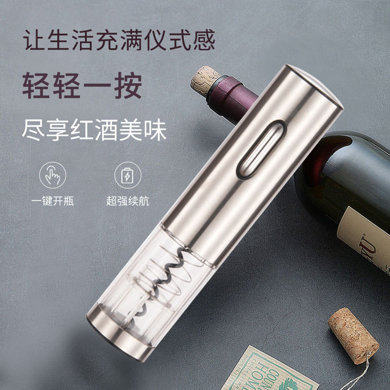 2019亚马逊跨境热销电动红酒开瓶器多功能不锈钢红酒启瓶器