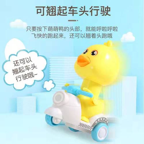 Inertial pull-back duck motorcycle, cool sliding and cute duck, battery-free press-type plastic pull-back car