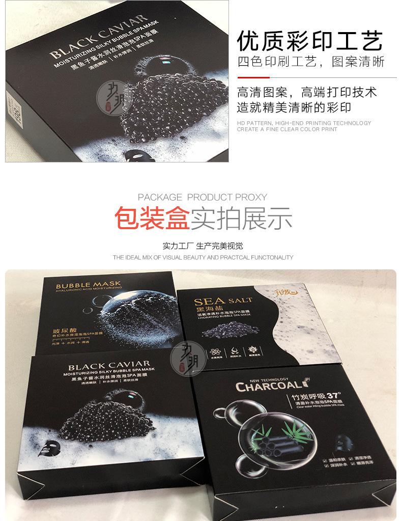 面膜包装盒-（膜西闺蜜）-详情_04.jpg