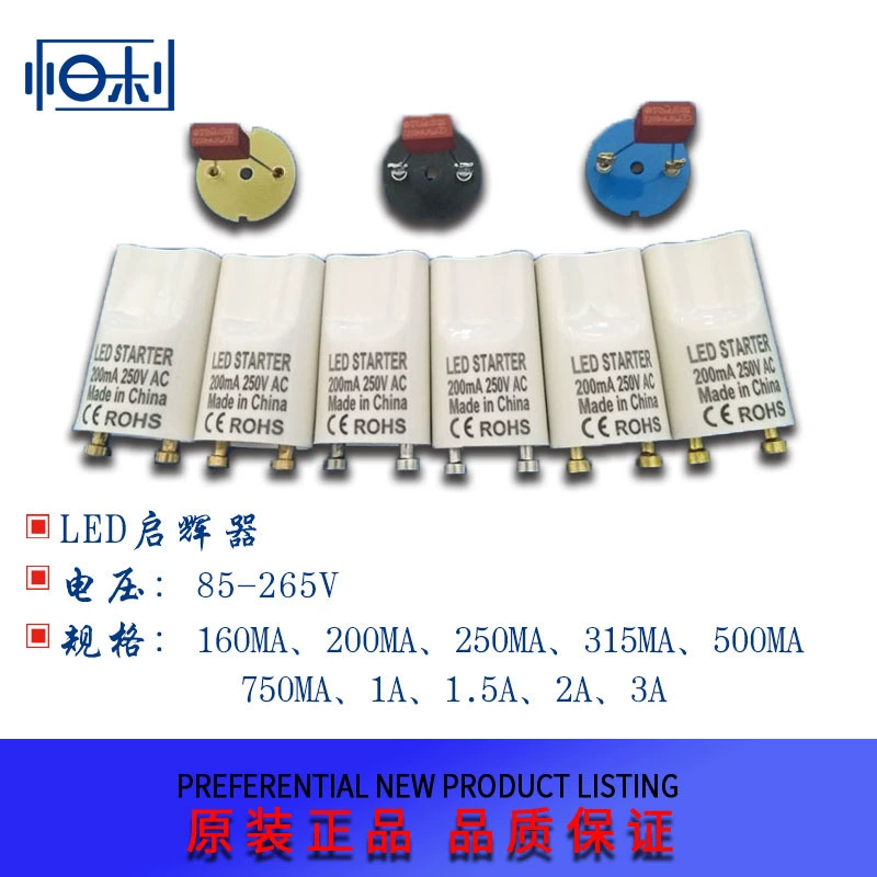 Производитель выпускает STARTER LED STARTER для бактерицидных ламп 0.16-2A250V