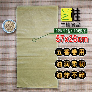���ζ���Ƥ���㶹Ƥ���y����Ƥ�����������Ƥ57X26cm
