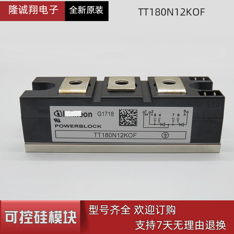 批发现货供应可控硅模块TT180N12KOF型号批发现货直销
