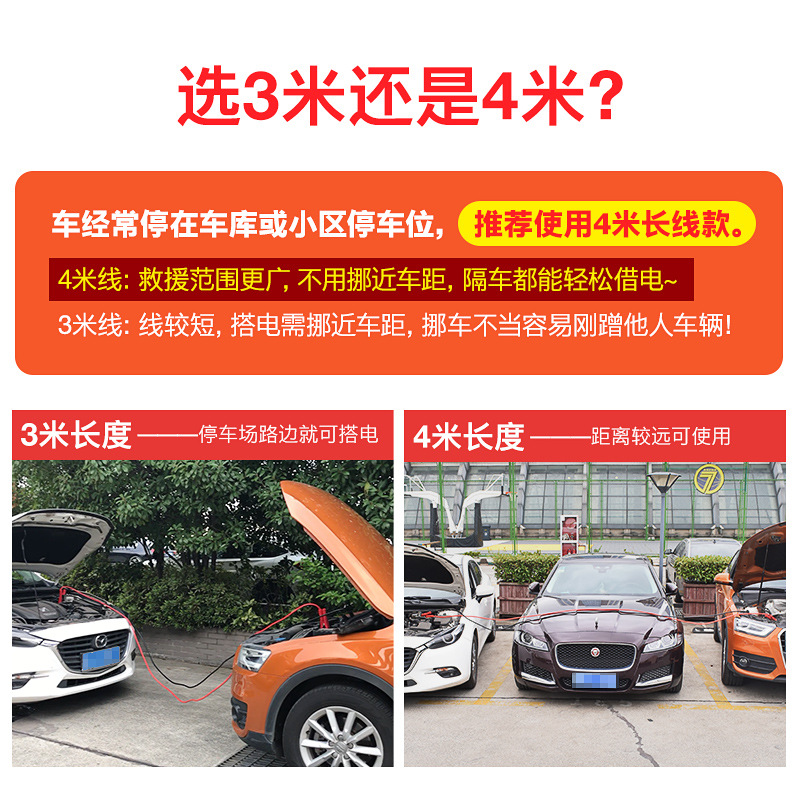 Línea de la batería de coche Línea de fuego 3 M 4 m línea de fuego de emergencia línea de fuego de cable de coche