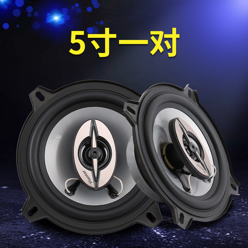 批发汽车音响同轴喇叭5寸高中音车载扬声器音响改装喇叭TS-A1372E|ms