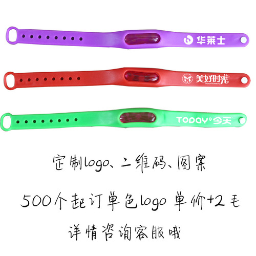 Children's silicone mosquito repellent bracelet Summer anti-mosquito repellent buckle mosquito repellent patch Infant plant essential oil anti-mosquito bracelet