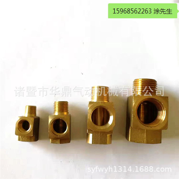 全铜方块三通接头 1/8到1/2内外牙T型三通气动三通铜接头全套模具