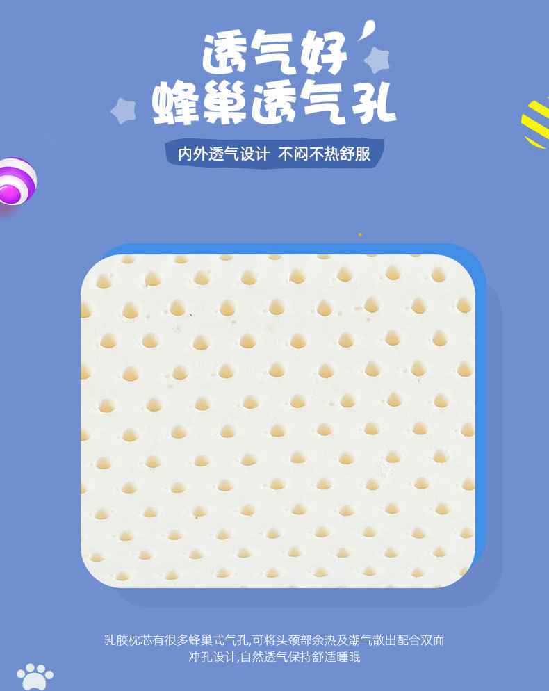 儿童乳胶枕详情页_03.jpg