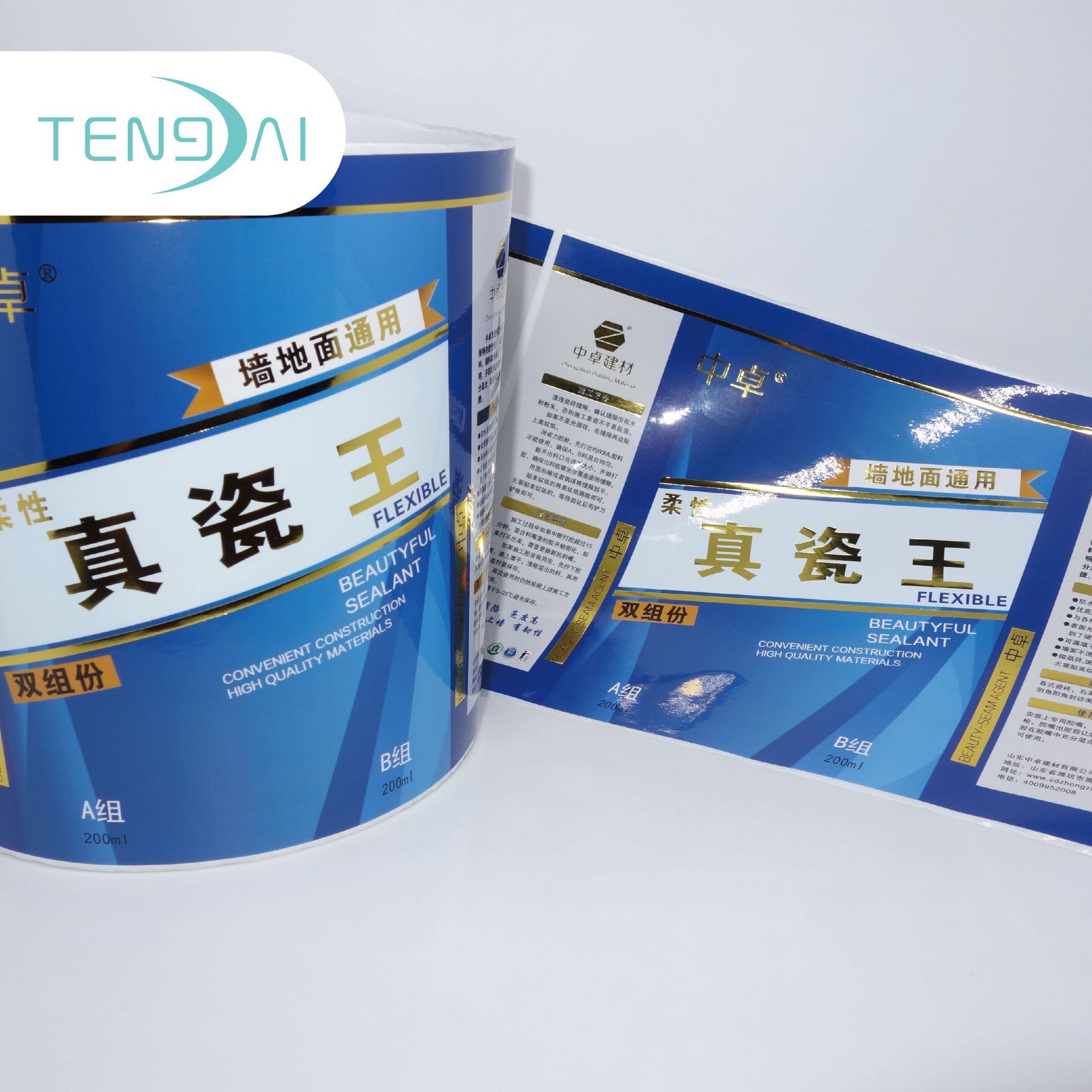 专业印刷定做洗衣液不干胶 牛皮纸纸箱贴纸 沐浴露标签商标印刷厂